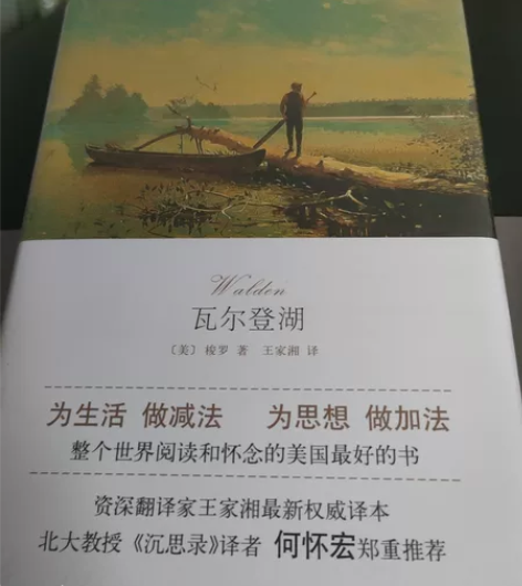 《瓦尔登湖》梭罗 《红与黑》司汤达 《双城...