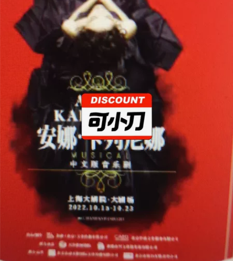 俄罗斯音乐剧《安娜.卡列尼娜》中文版上海 ...