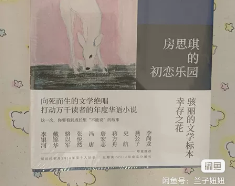 入手渠道:当当网 出手原因:清理书柜,闲置...