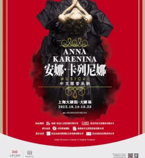 【收】安娜·卡列尼娜 10.22晚 480...