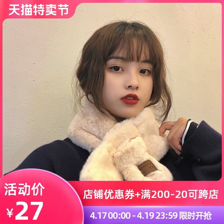 艾佳微交叉围巾女冬季日系小清新贴布字母保暖...