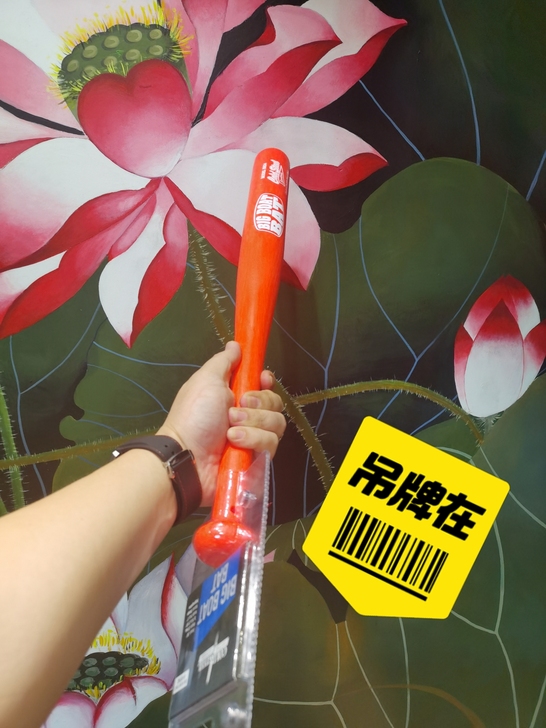 棒球棒 球棒 冷钢塑料玩具棒球棍,橘黄!