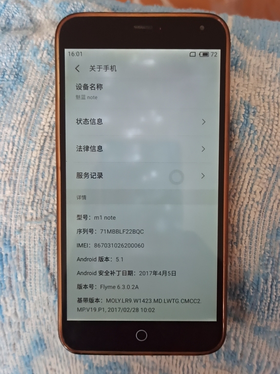 魅族魅蓝note1，屏好的2+16，屏破的...