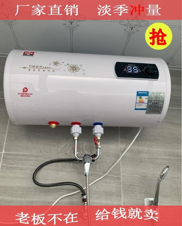 【促销30台】全新热水器 电 家用50升4...