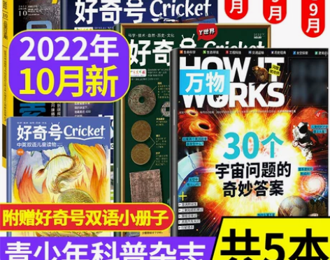 送1本共5本万物杂志2022年2月+博物2...