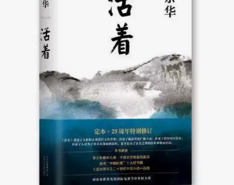 精装硬壳活着 易烊千玺力荐活着 精装余华作...