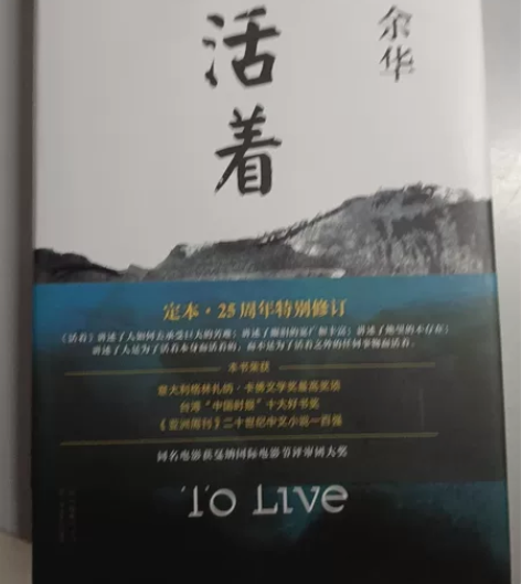 余华的活着，看过一次，几乎全新 感兴趣的话...