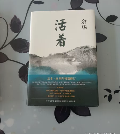 活着  作者:余华  共216页  本书荣...