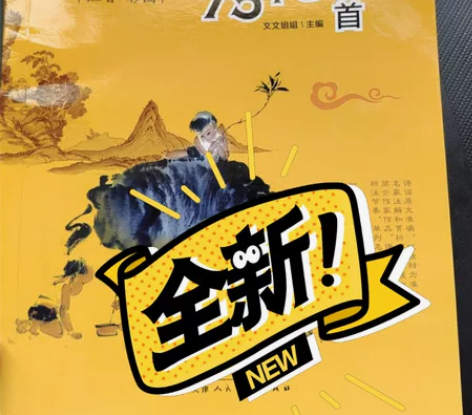限时9.9包邮全国！！！全新！#班主任推荐...
