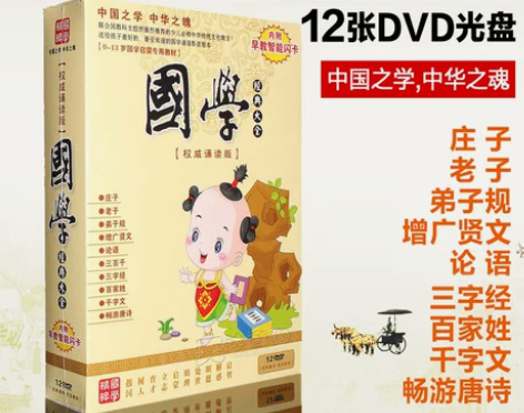 幼儿童国学经典启蒙唐诗三百首三字经弟子规早...