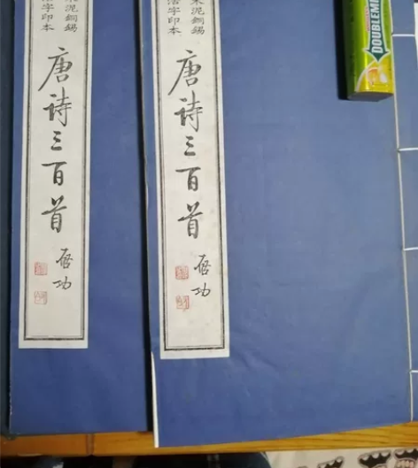 卡片 唐诗三百首 木泥铜锡活字印本 线装 ...