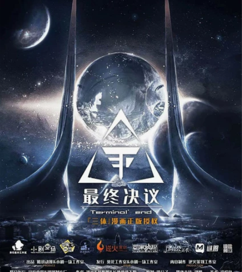 正版盒装三体最终决议240包邮 正版包邮直...