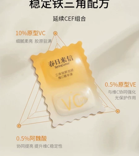 春日来信,三体vc次抛,现货,全新,日期新...