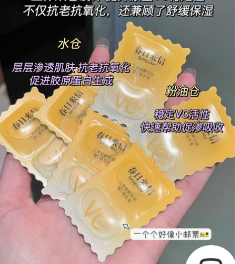 16片春日来信三体锁鲜创研维C精华液CEF...