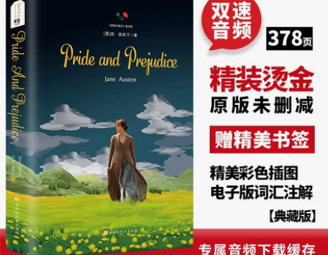 傲慢与偏见英文版原版正版包邮书籍原著 傲慢...