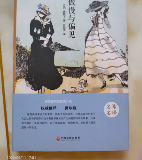 《傲慢与偏见》 感兴趣的话点“我想要”和我...
