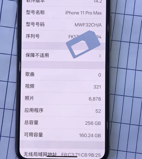 11pro max 256g 无拆无修 所...