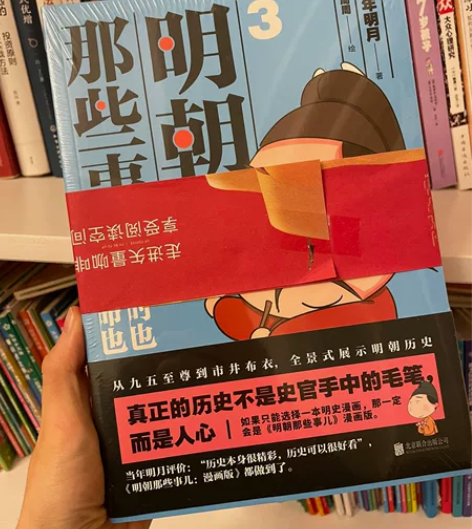 明朝那些事儿3和4 全新两本一共60元购于...