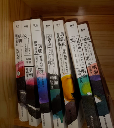 明朝那些事全七本,书店转行,闲置在家,喜欢...
