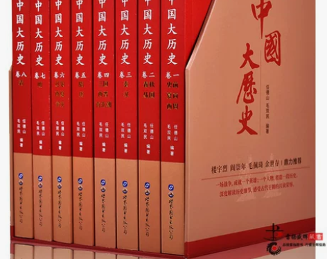 完整版 中国大历史正版全套8册彩图中国通史...