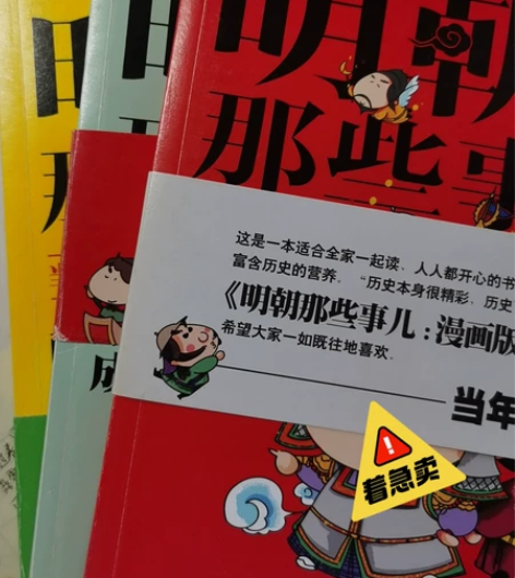 明朝那些事儿 三本 感兴趣的话点“我想要”...