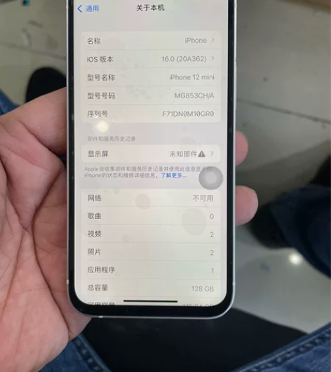 苹果 12mini 128G白色 国行 功...