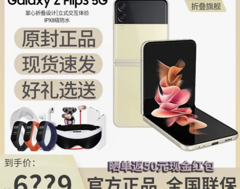 Samsung/三星 Galaxy Z F...