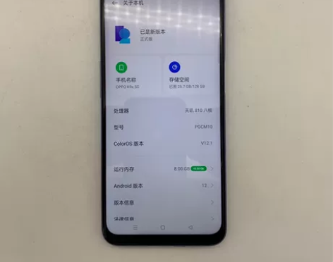 9成新OPPO  K9x（5G）8+128...
