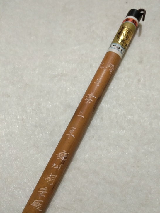 80年代苏州湖笔厂金鼎牌兼毫湖笔。精品七紫...