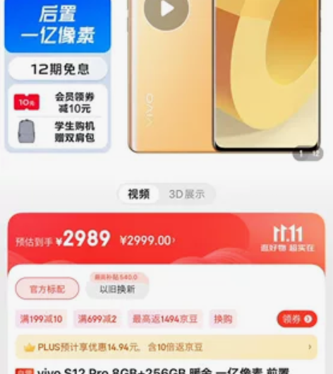 vivo s12 pro 8GB +256...