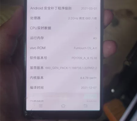 vivo X20A左下角外屏有裂痕，屏幕正...