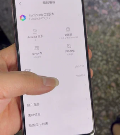 ViVO Y9S 8+128 全原无拆无修...