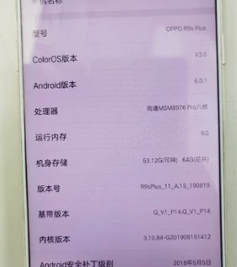 oppo r9splus 6+64 功能正...