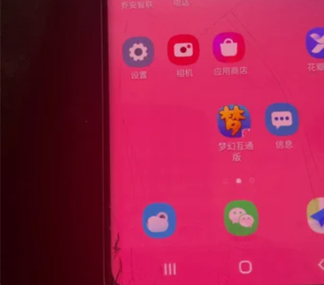 出三星手机S.9  备用机  屏幕正常使用...