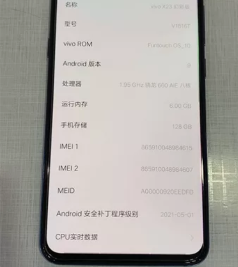 [型号]vivo X23幻彩版 [版存] ...