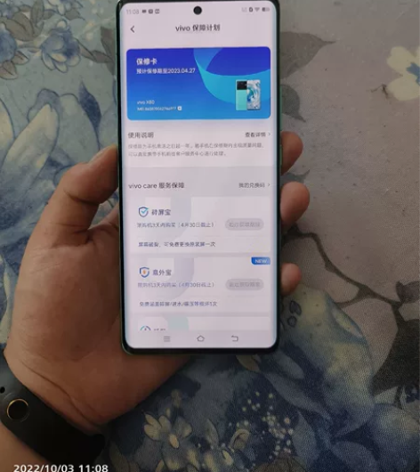 vivo x80 假日蓝 8+256 仅更...
