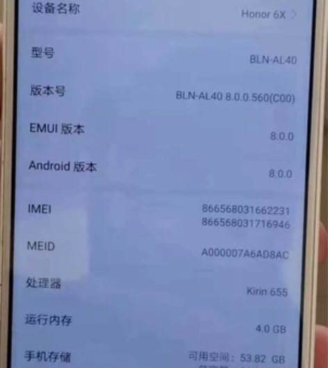 荣耀6X    4+64g  二手工作用机...