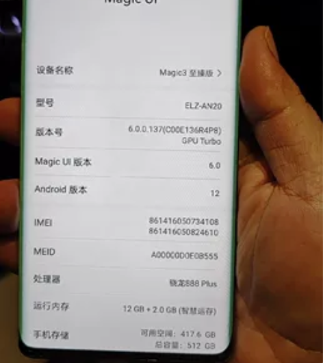 荣耀Magic3至臻版，12+512，晓龙...
