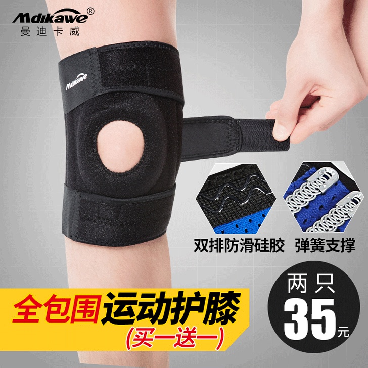 Mdikawe/曼迪卡威 运动护具
