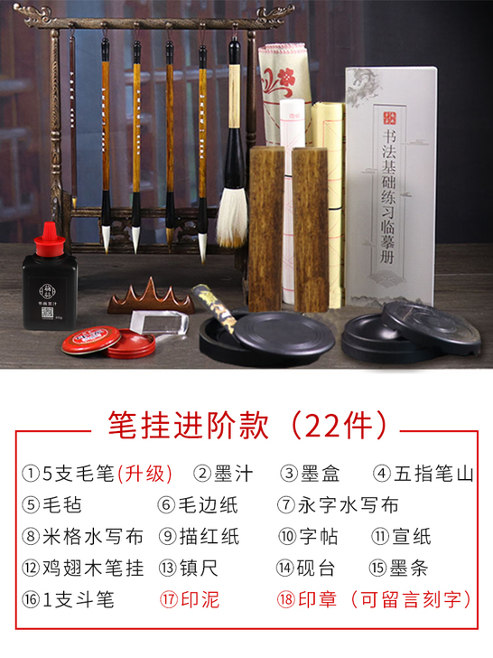 毛笔 砚台 笔挂 墨条 宣纸
