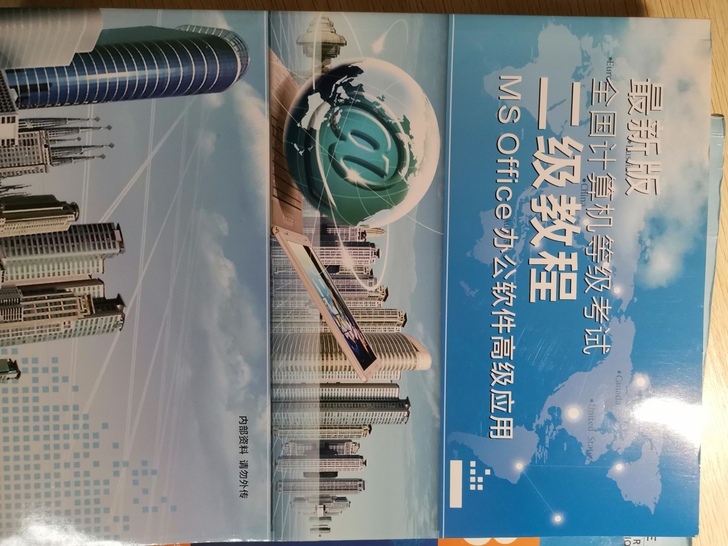 全国计算机二级考试教程
