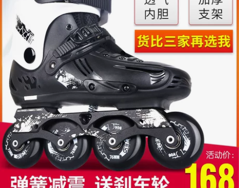 SLM轮滑鞋成人直排轮（黑色36码?护具大...