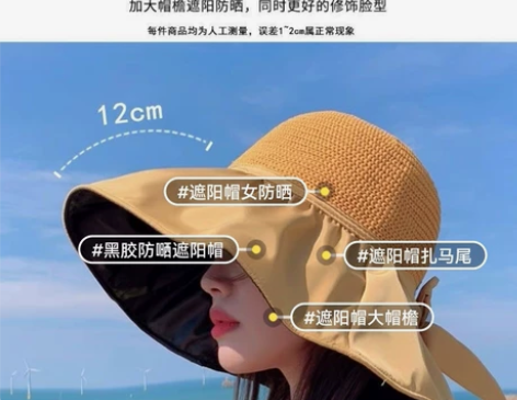 【低价处理】帽子女夏季网红太阳帽大檐防紫外...
