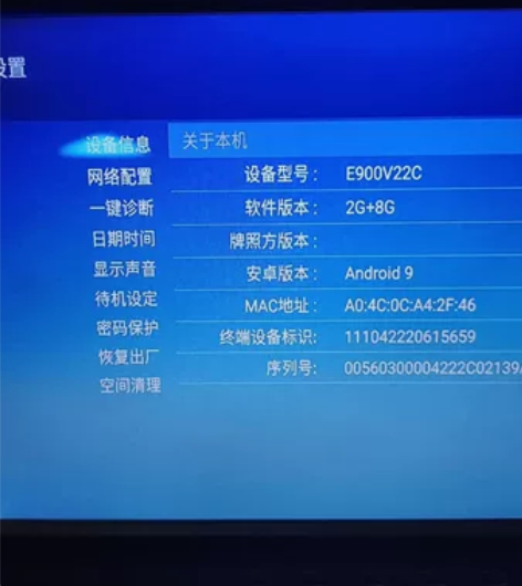 中兴游戏机安卓9.0系统B863AV3.1...