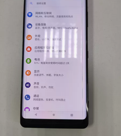 索尼手机XZ3 ，骁龙845  日版的4+...