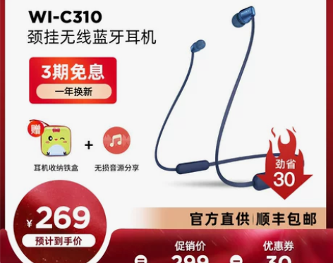 Sony/索尼WI-C310颈挂入耳式无线...