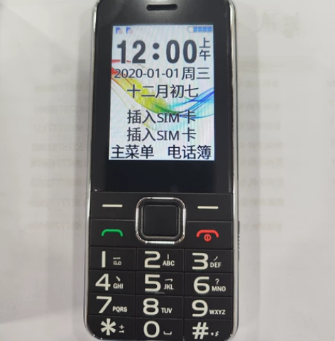 全新老人机中兴K288，大子体、大喇叭。 ...