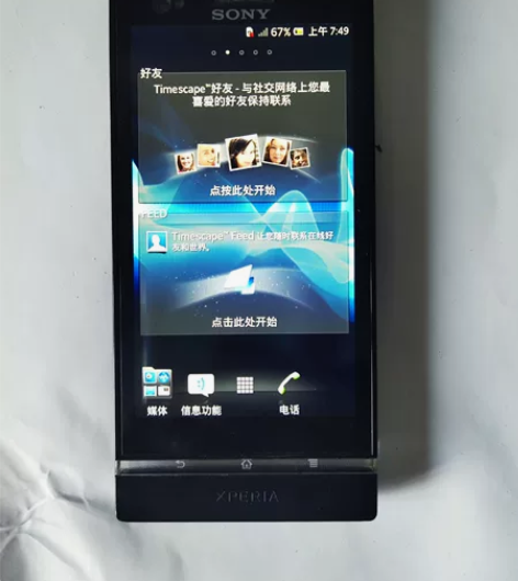 SONY索尼.型号LT22i，收藏备用机，...