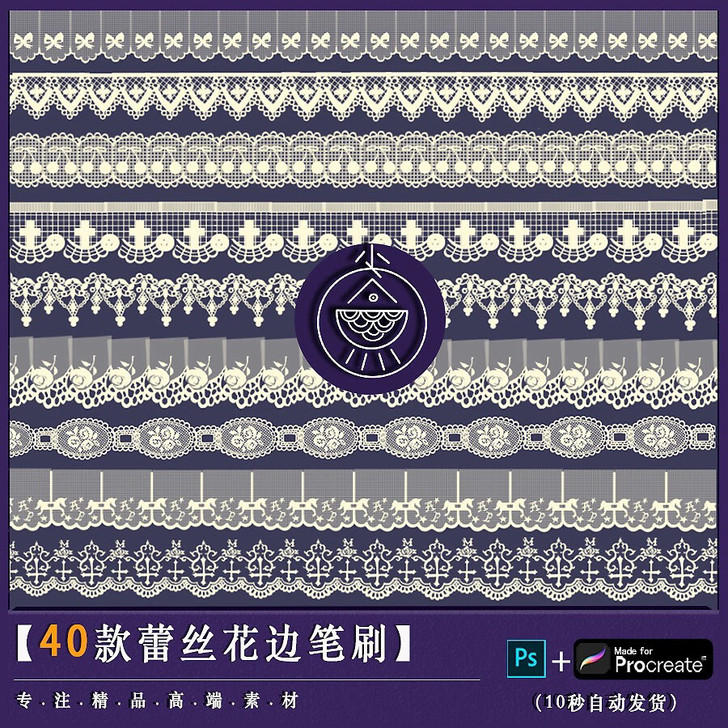 procreate笔刷复古优雅婚纱蕾丝镂空...