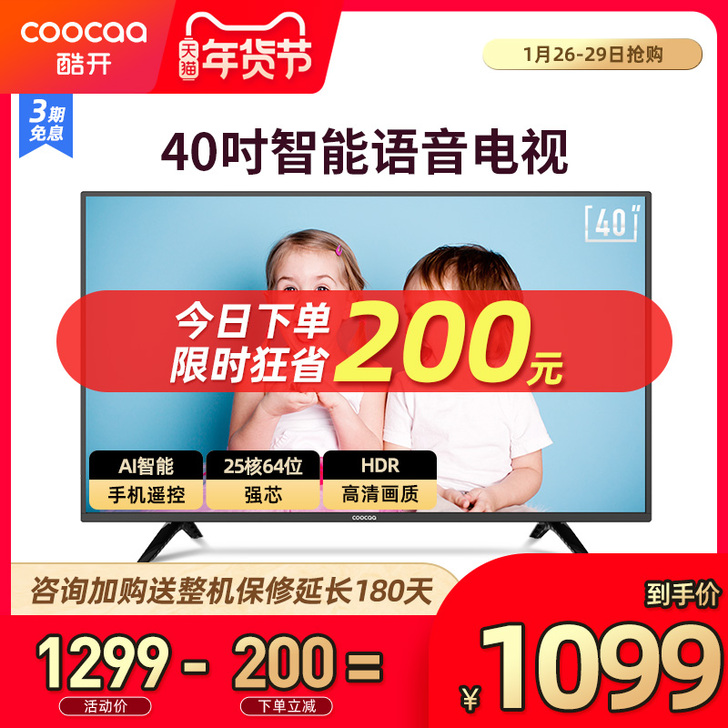 coocaa/酷开 平板电视 智能网络电视...